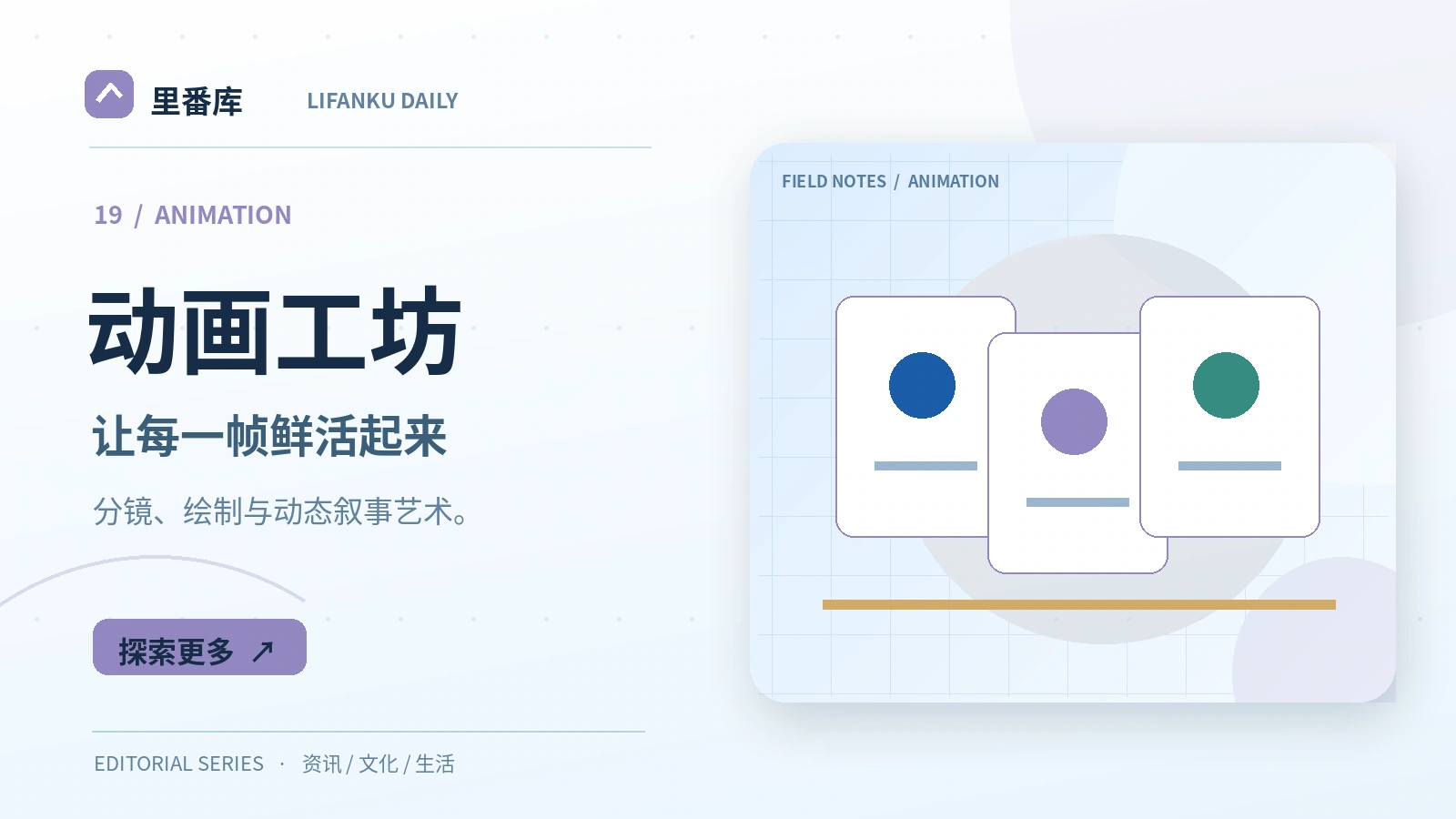 动画工坊入门：读懂核心概念与基本方法
