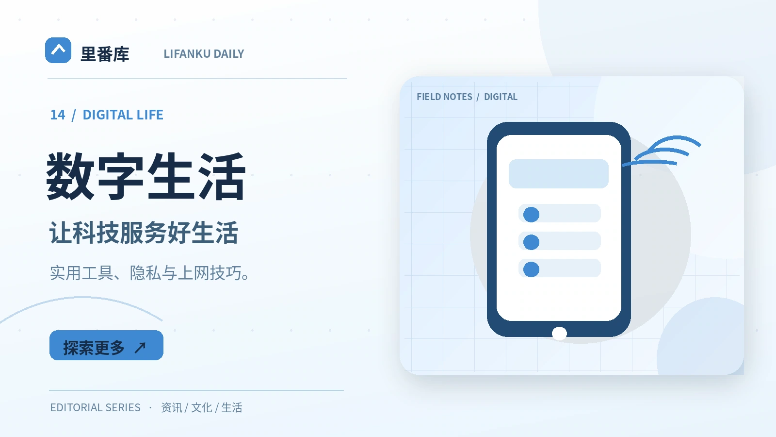 数字生活入门：读懂核心概念与基本方法