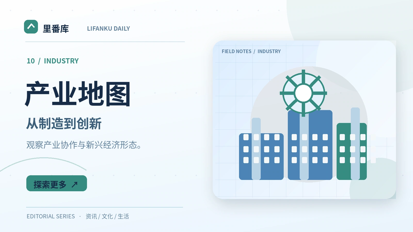 产业地图入门：读懂核心概念与基本方法