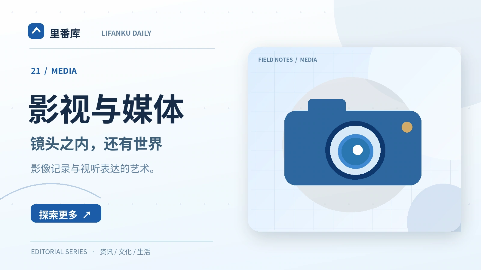 影视与媒体入门：读懂核心概念与基本方法